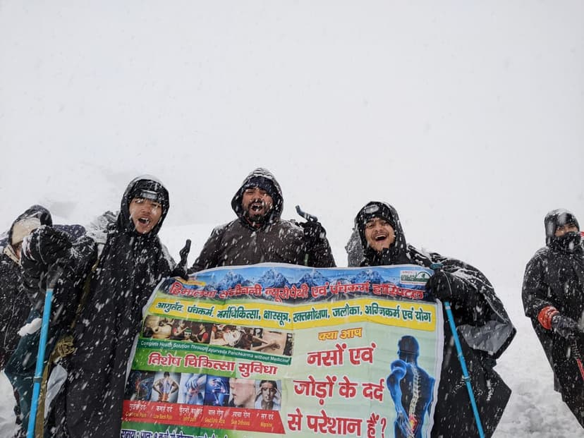 हिमालय संजीवनी आयुर्वेद