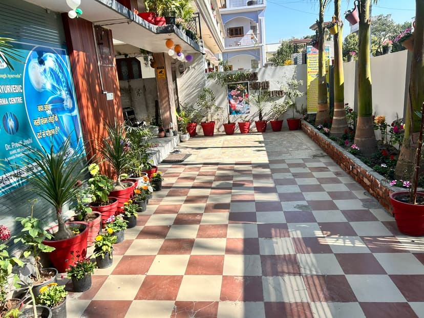 हिमालय संजीवनी आयुर्वेद